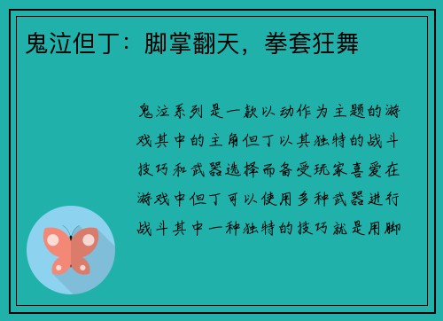 鬼泣但丁：脚掌翻天，拳套狂舞